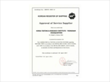 KR Certificate