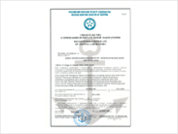 RMRS Certificate