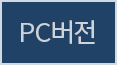 PC버전