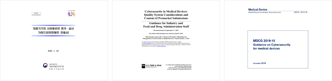 해외 인증 시험 기준 안내서 