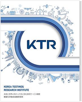 KTR 연구원 브로슈어(일문) 썸네일